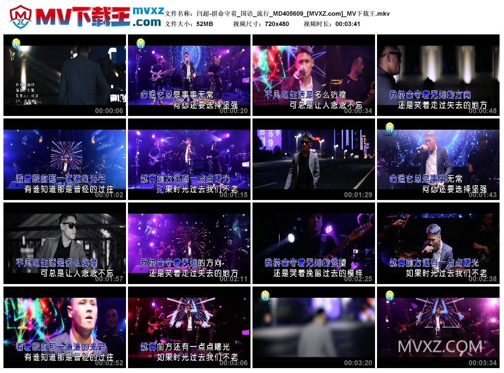 闫超-拼命守着_国语_流行_MD405609